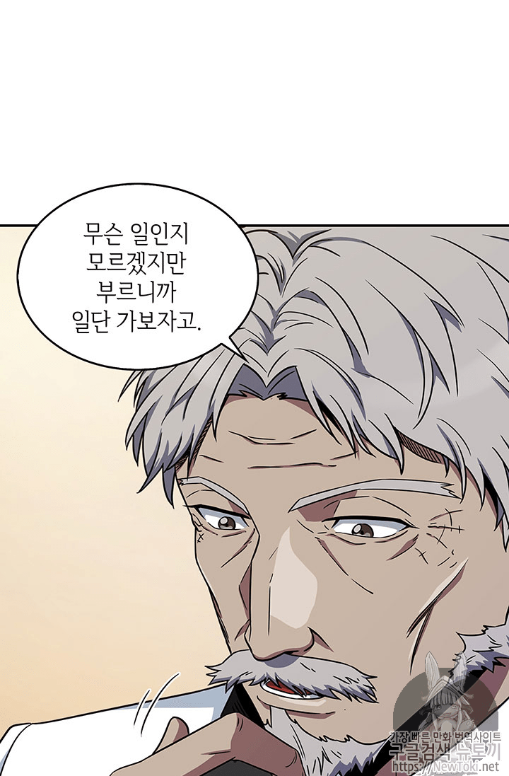 Tomb Raider King Ch.55 p19