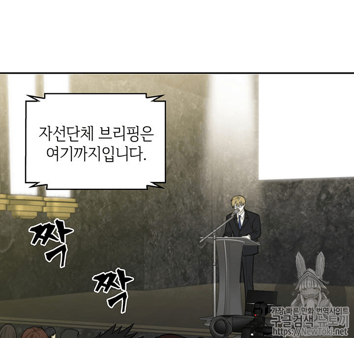 Tomb Raider King Ch.55 p2