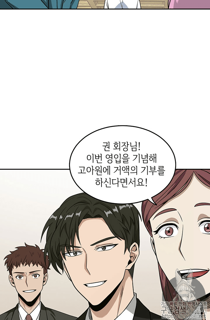 Tomb Raider King Ch.55 p21