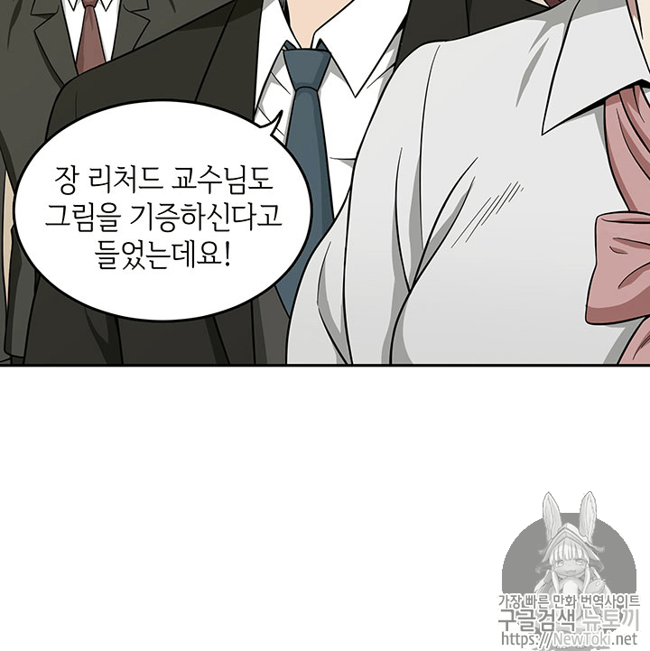 Tomb Raider King Ch.55 p22