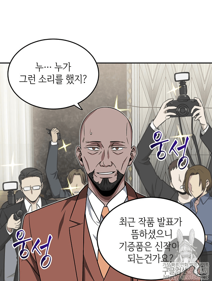 Tomb Raider King Ch.55 p23