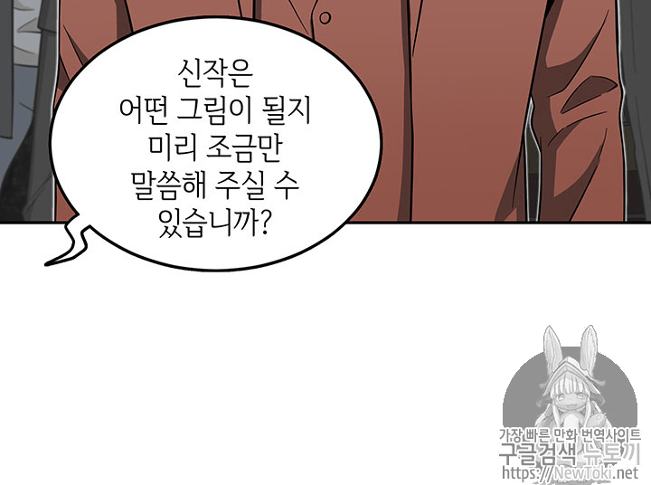 Tomb Raider King Ch.55 p24