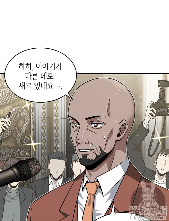 Tomb Raider King Ch.55 p25