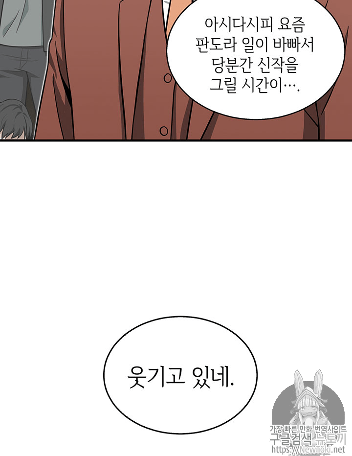 Tomb Raider King Ch.55 p26
