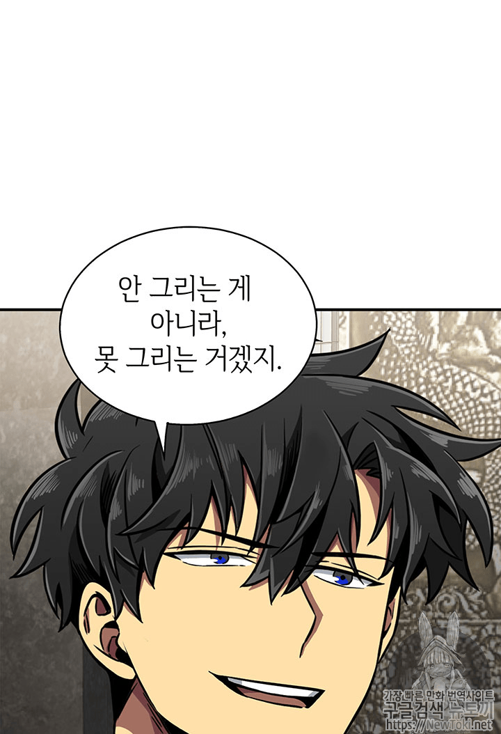 Tomb Raider King Ch.55 p27