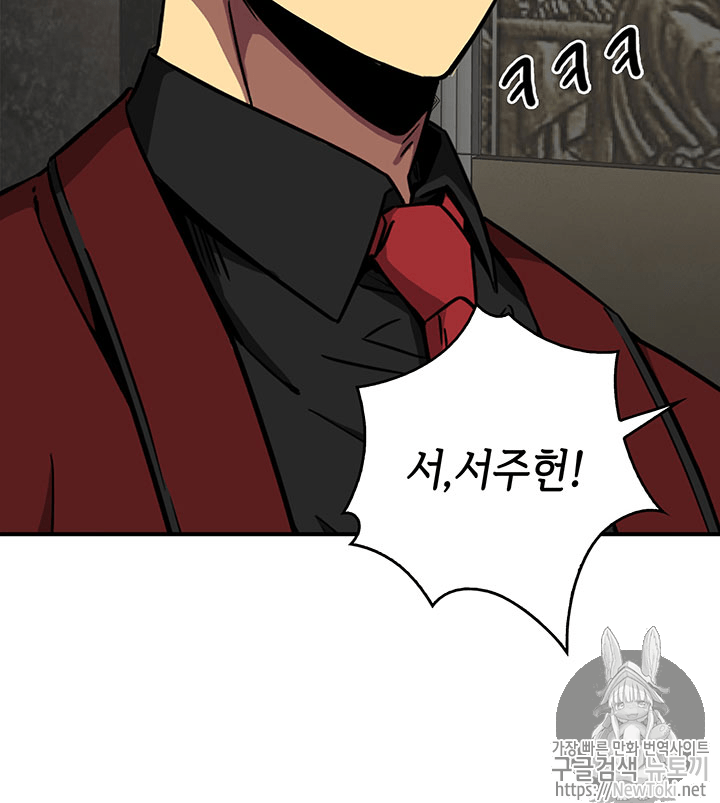 Tomb Raider King Ch.55 p28