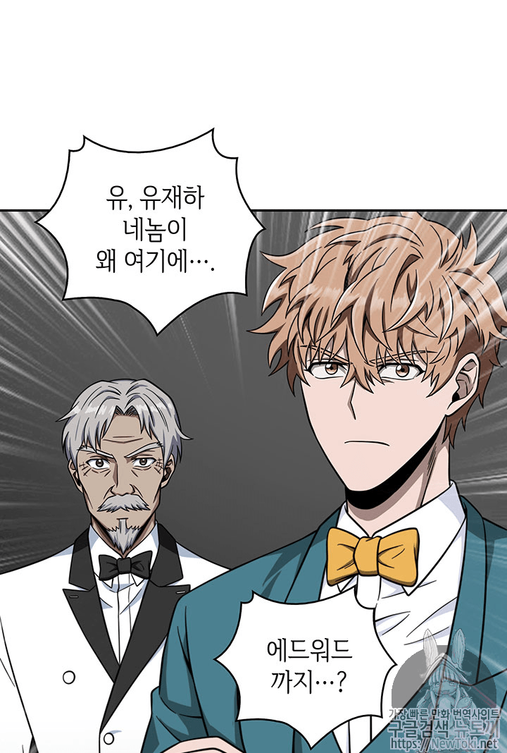 Tomb Raider King Ch.55 p29