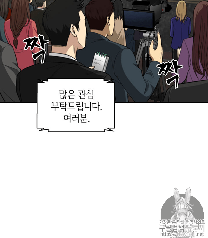 Tomb Raider King Ch.55 p3