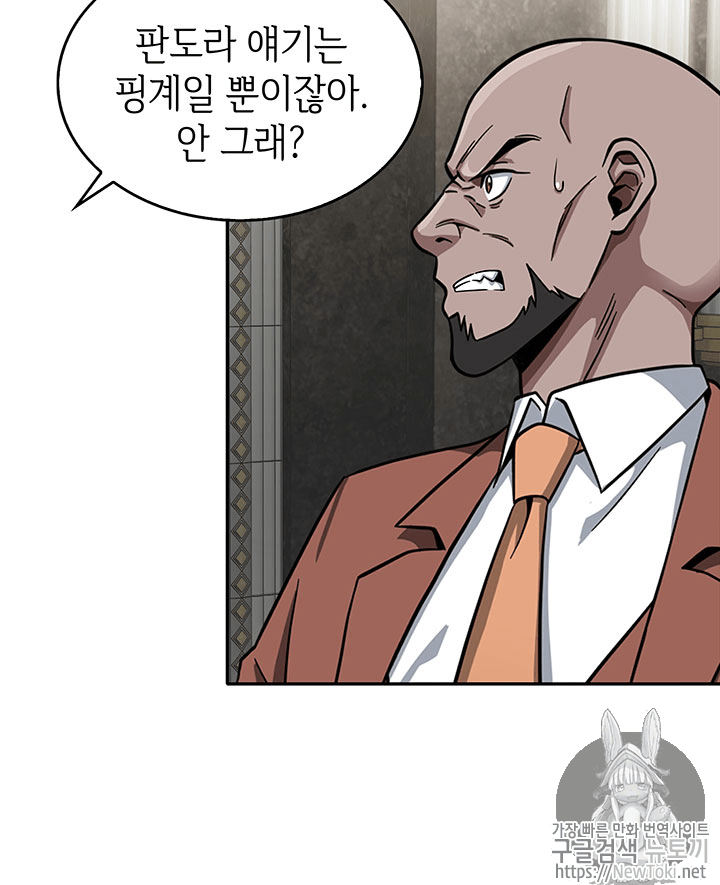 Tomb Raider King Ch.55 p31