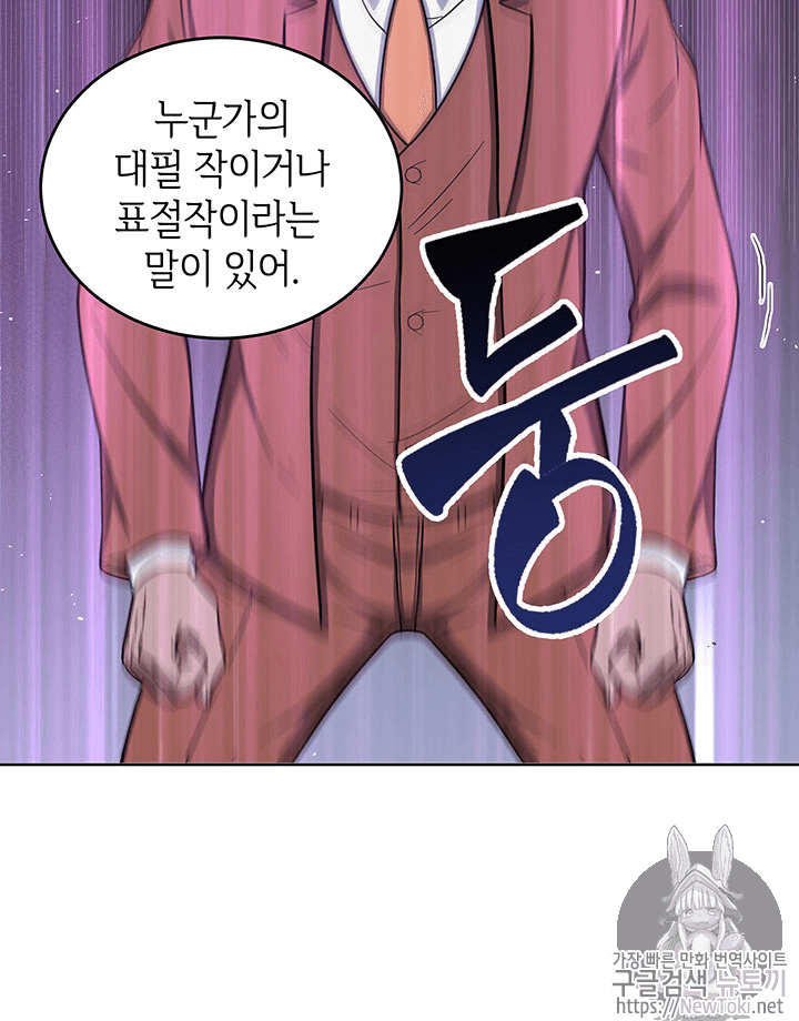 Tomb Raider King Ch.55 p36