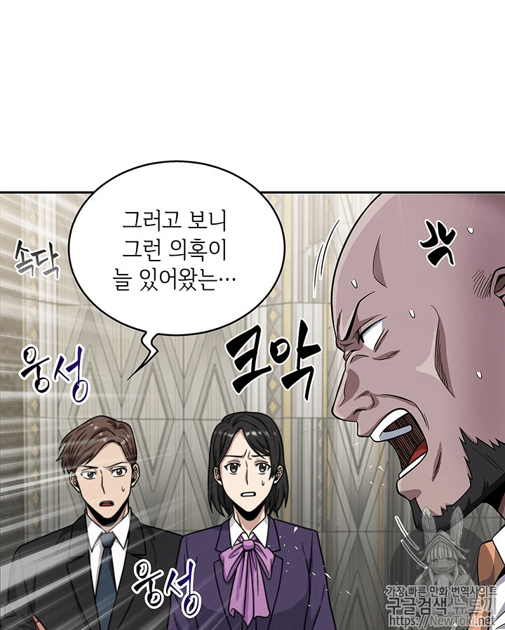 Tomb Raider King Ch.55 p37