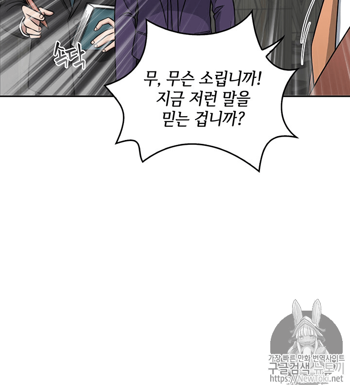 Tomb Raider King Ch.55 p38