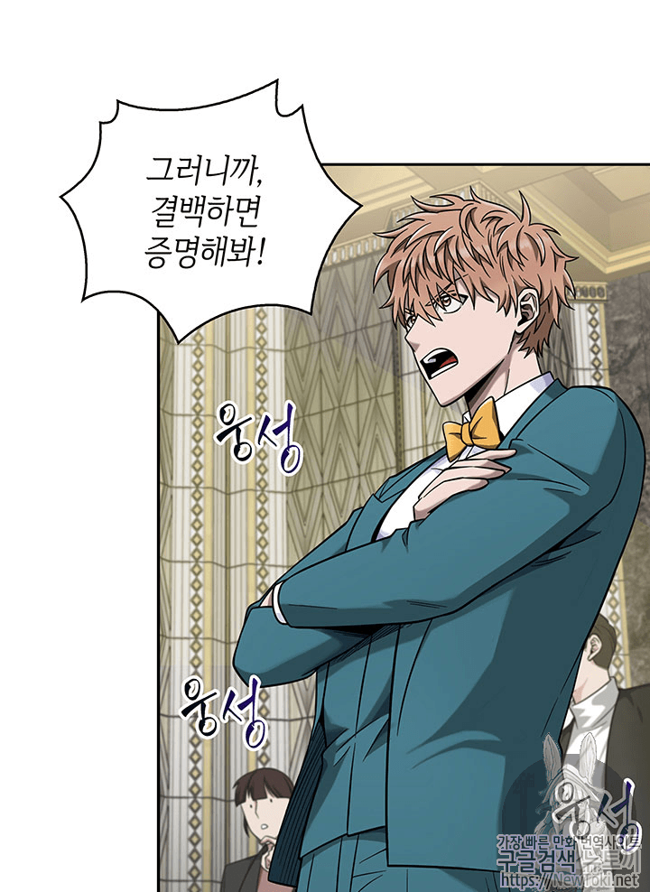 Tomb Raider King Ch.55 p39