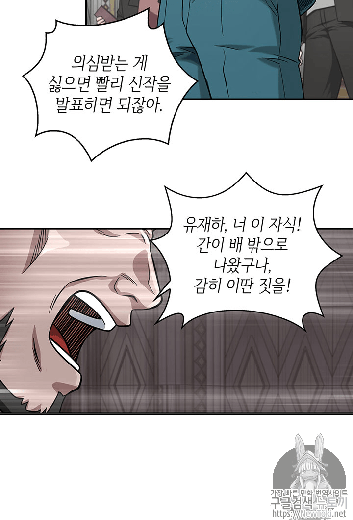 Tomb Raider King Ch.55 p40