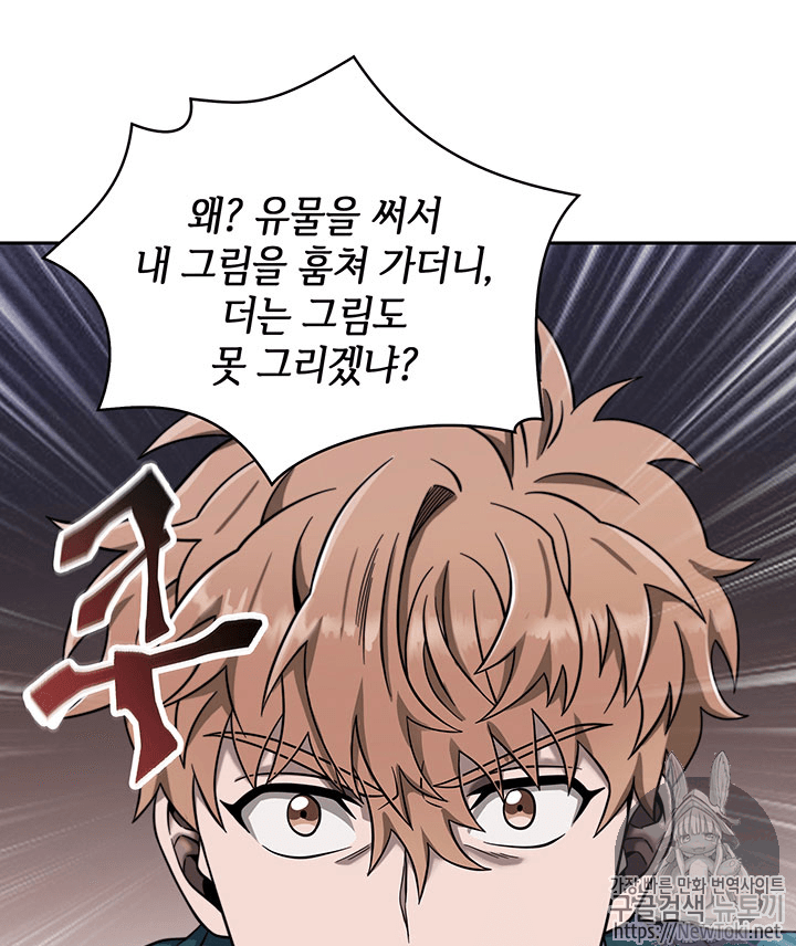 Tomb Raider King Ch.55 p41