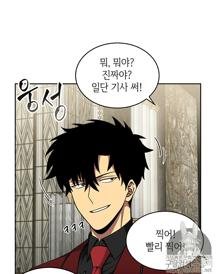 Tomb Raider King Ch.55 p43