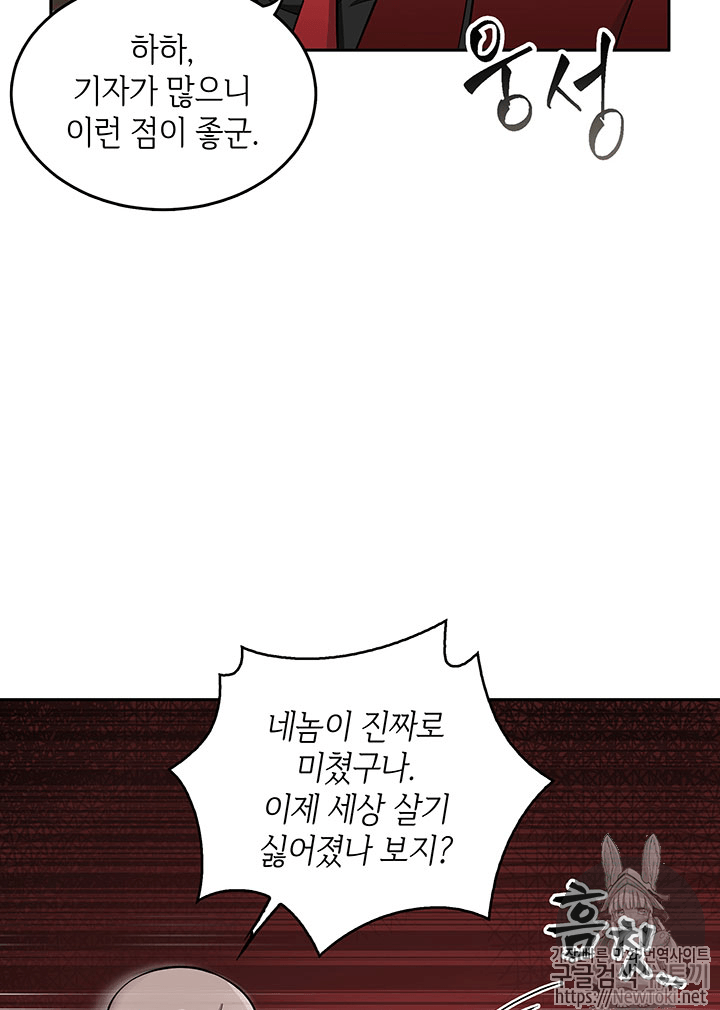 Tomb Raider King Ch.55 p44