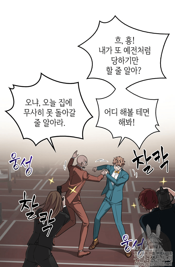 Tomb Raider King Ch.55 p46