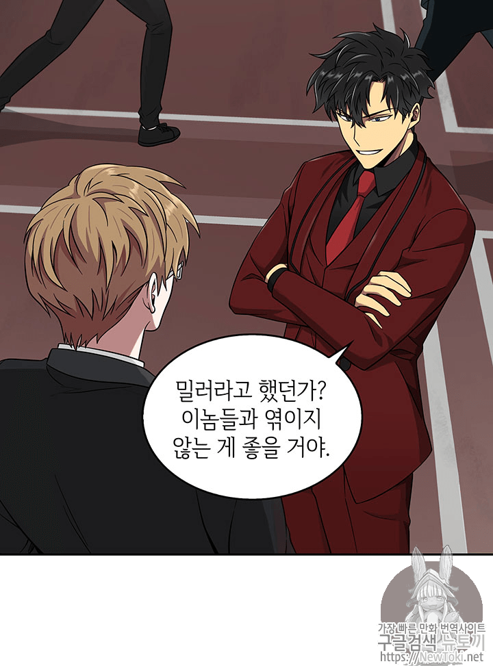 Tomb Raider King Ch.55 p47