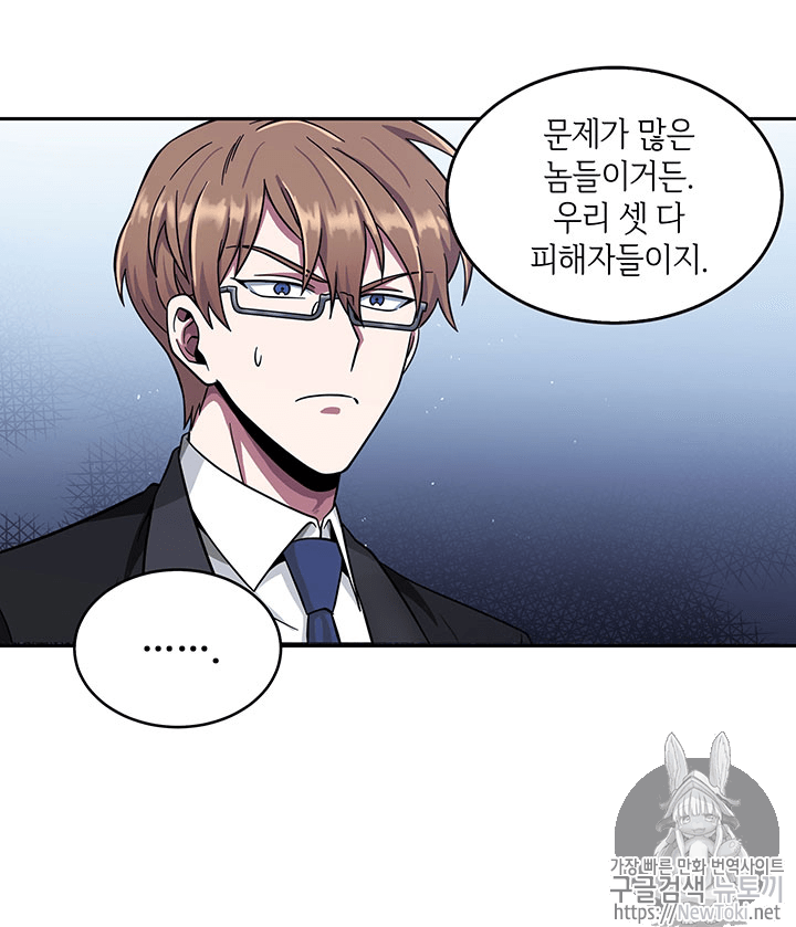Tomb Raider King Ch.55 p48