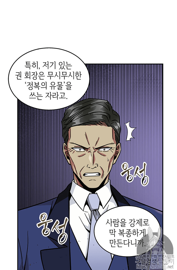 Tomb Raider King Ch.55 p49
