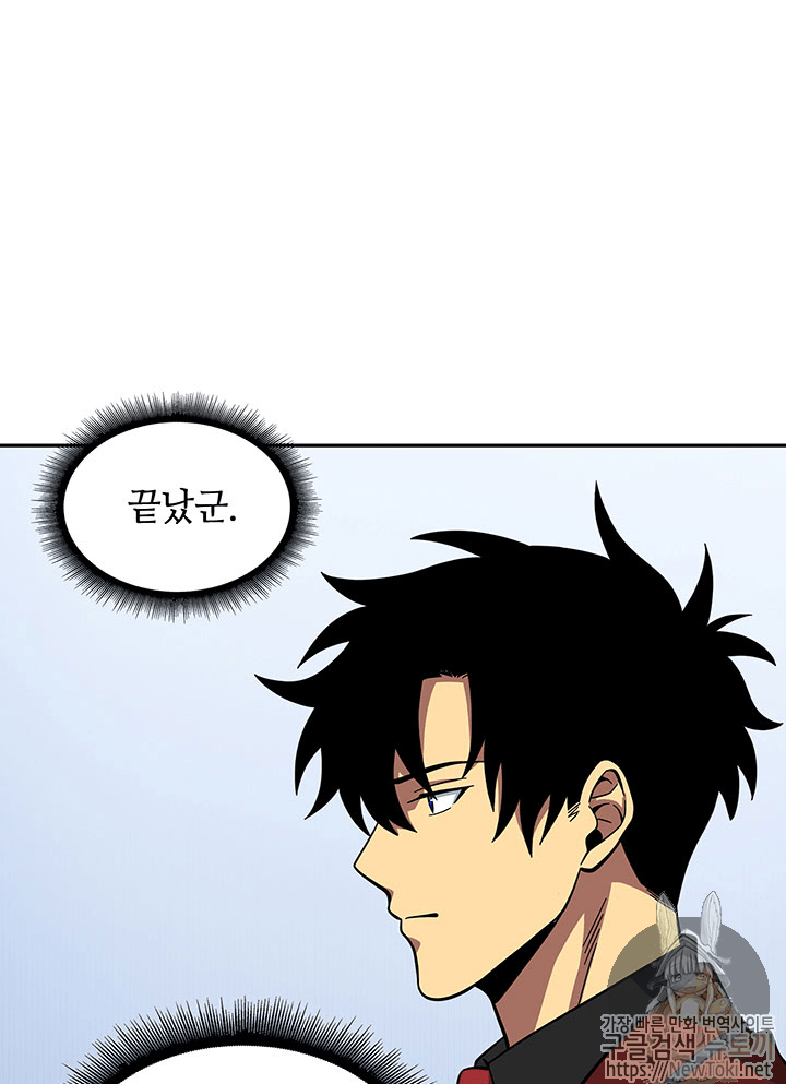 Tomb Raider King Ch.55 p5