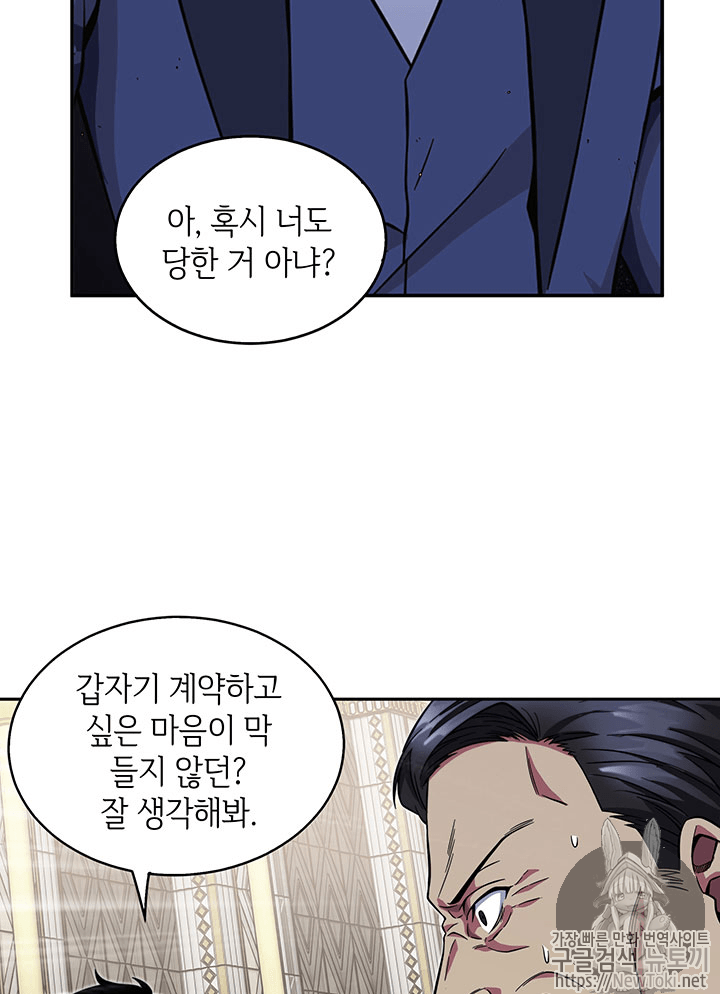 Tomb Raider King Ch.55 p50