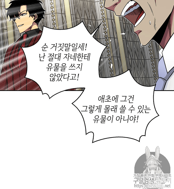 Tomb Raider King Ch.55 p51
