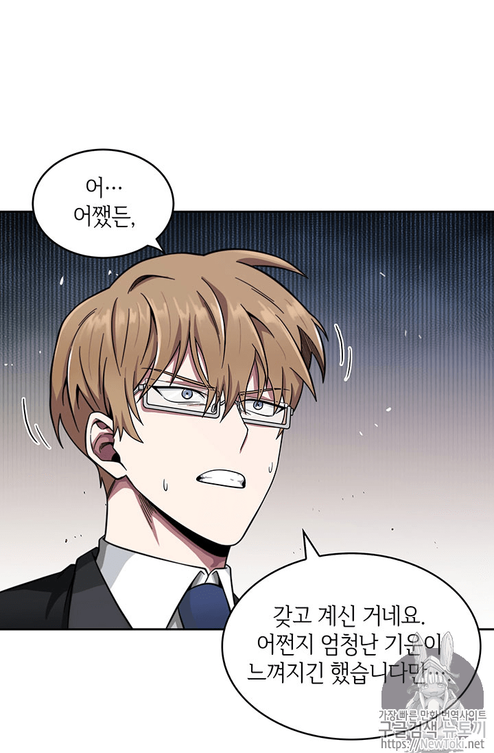 Tomb Raider King Ch.55 p52