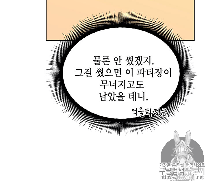 Tomb Raider King Ch.55 p54