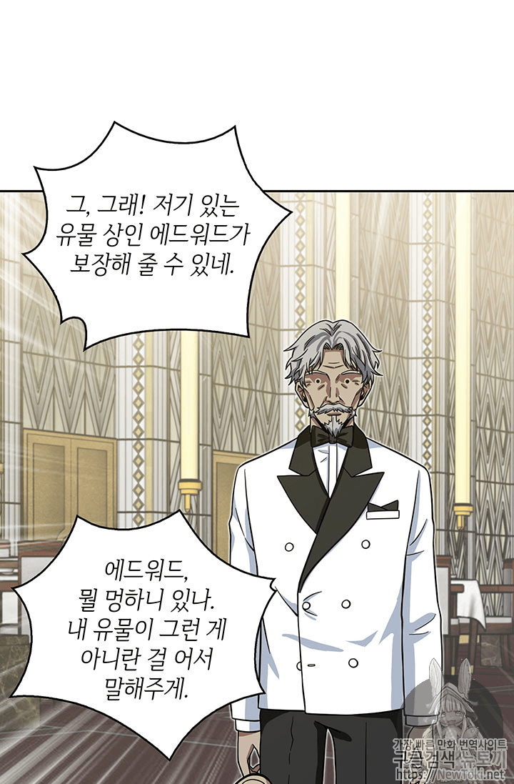 Tomb Raider King Ch.55 p55
