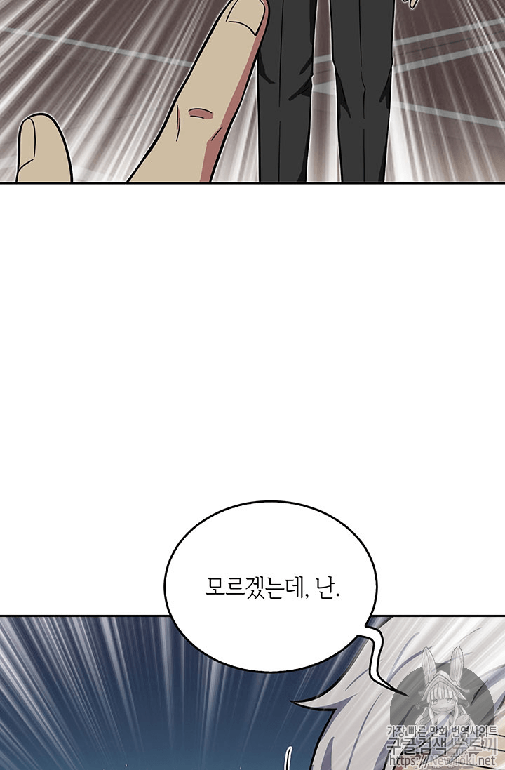 Tomb Raider King Ch.55 p56