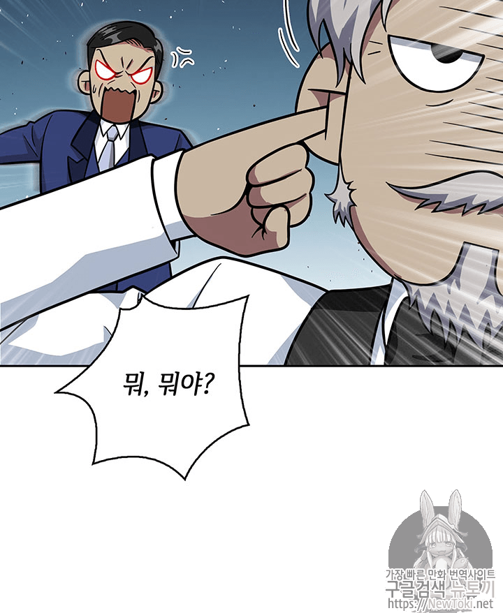 Tomb Raider King Ch.55 p57