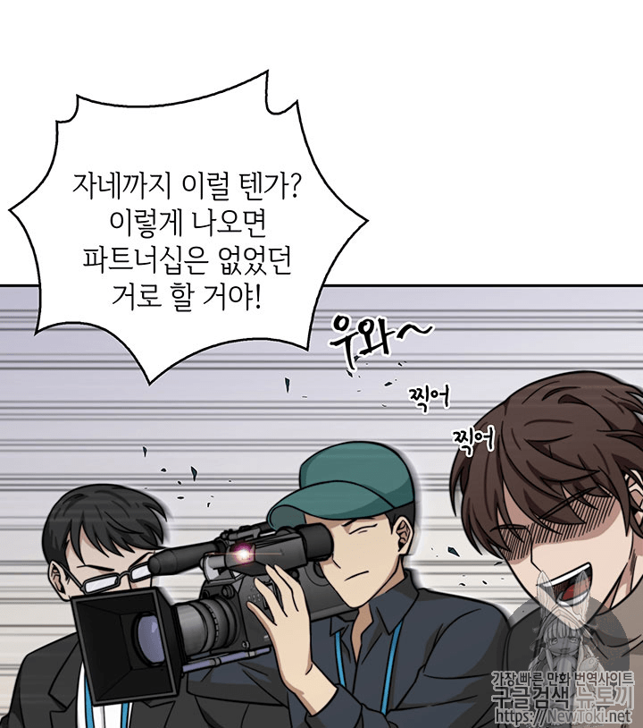 Tomb Raider King Ch.55 p58