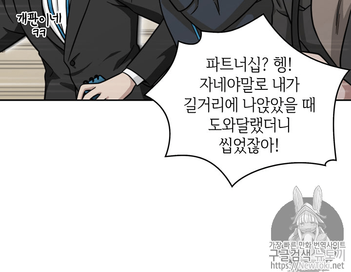 Tomb Raider King Ch.55 p59