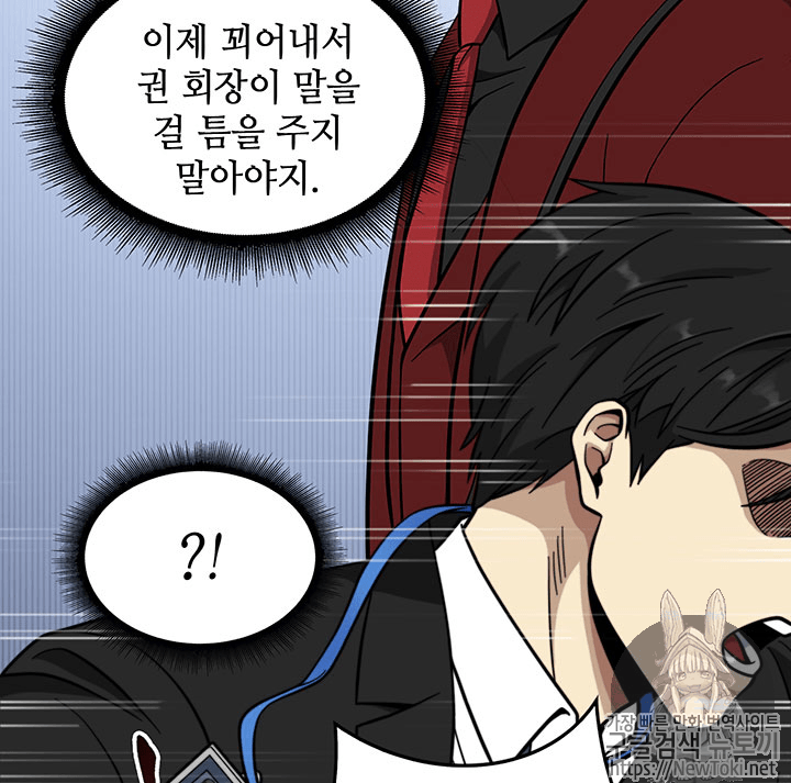 Tomb Raider King Ch.55 p6