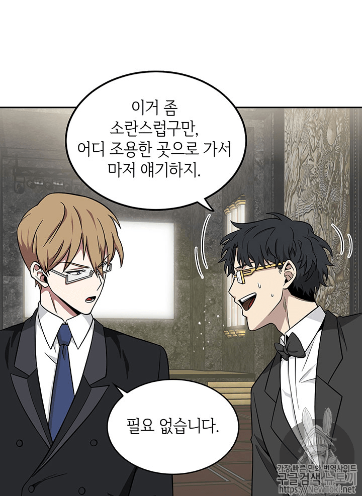 Tomb Raider King Ch.55 p60