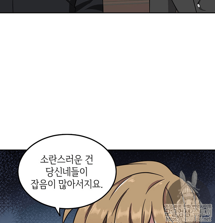 Tomb Raider King Ch.55 p61