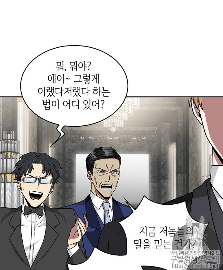 Tomb Raider King Ch.55 p63