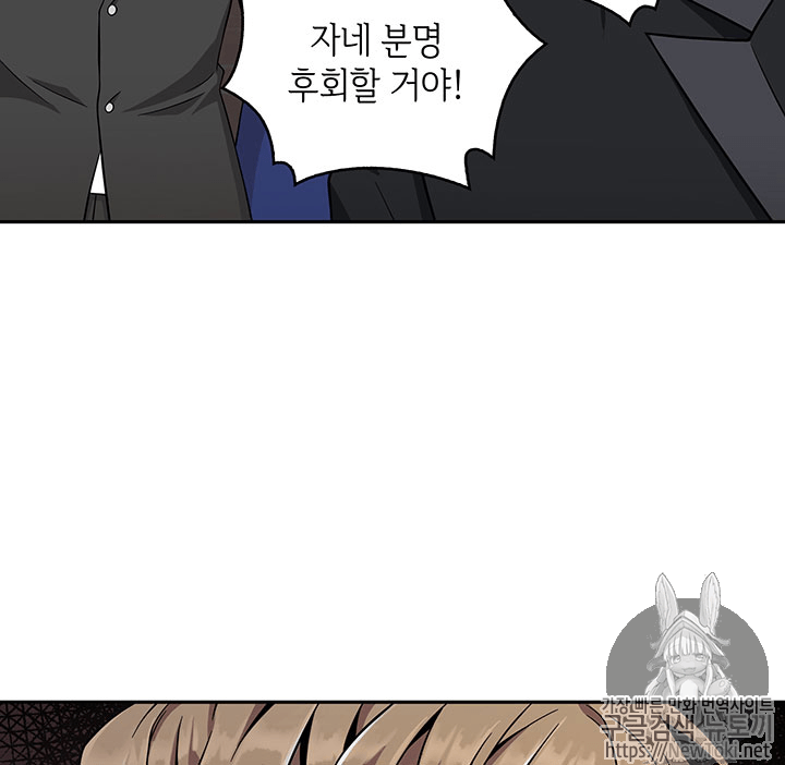 Tomb Raider King Ch.55 p64
