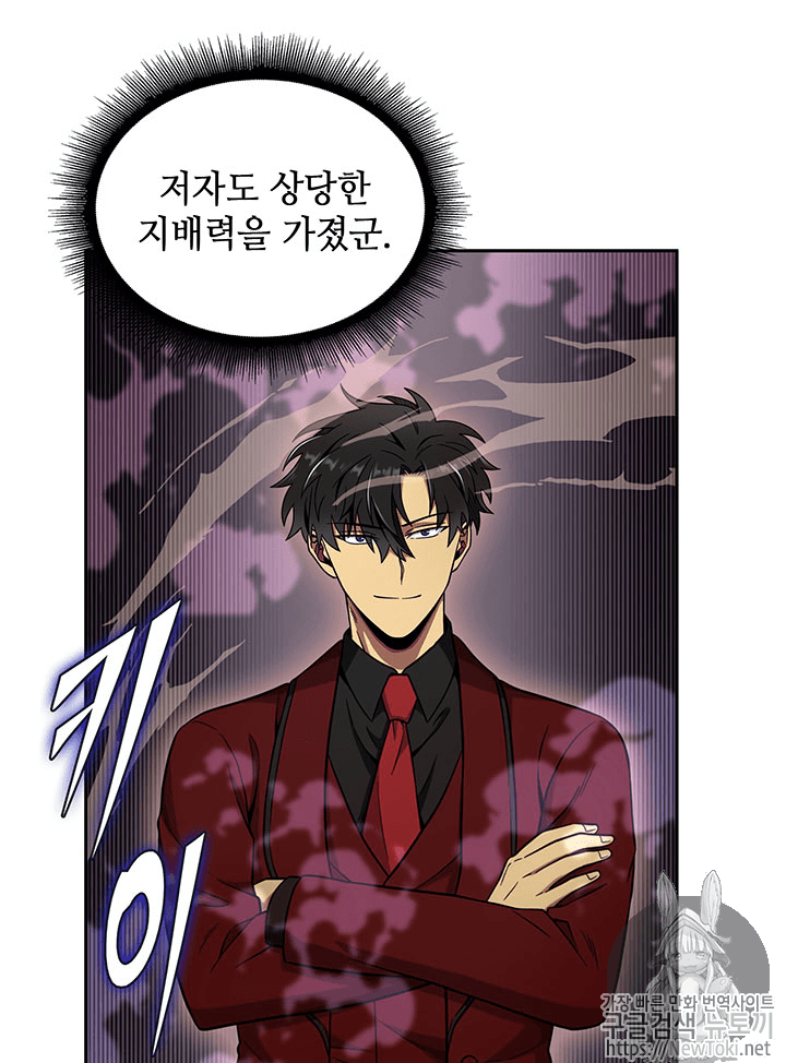 Tomb Raider King Ch.55 p66