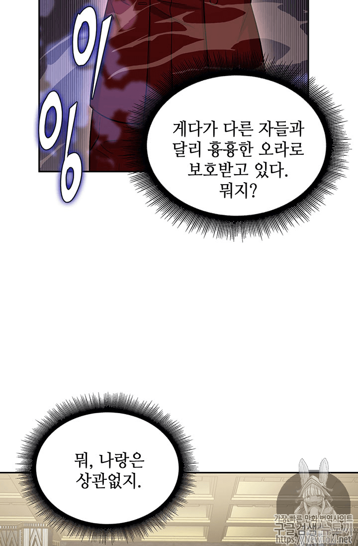 Tomb Raider King Ch.55 p67