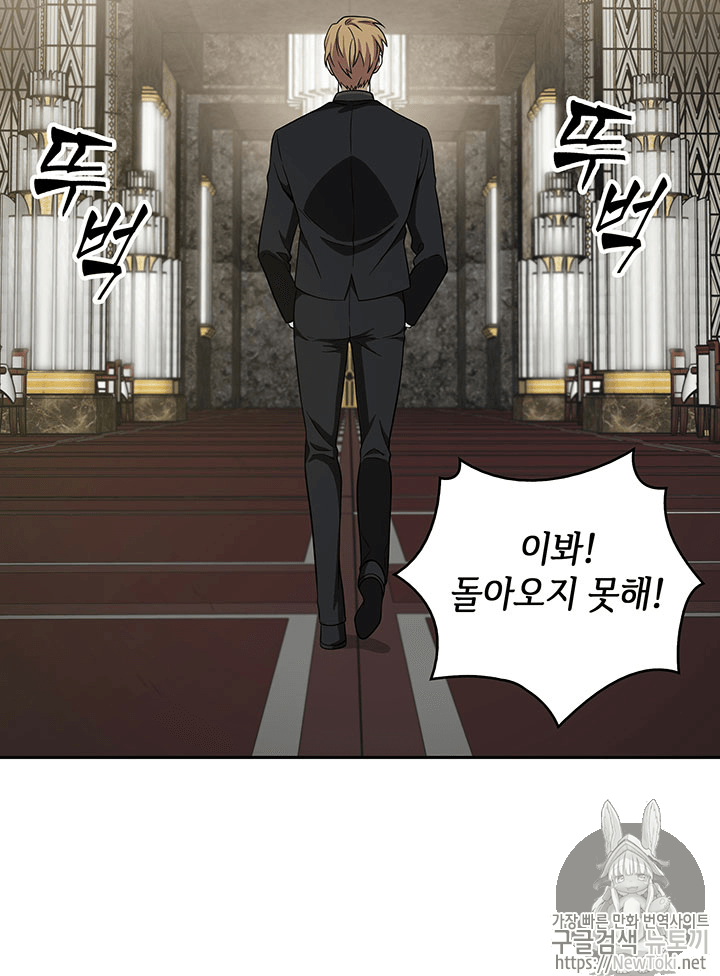 Tomb Raider King Ch.55 p68