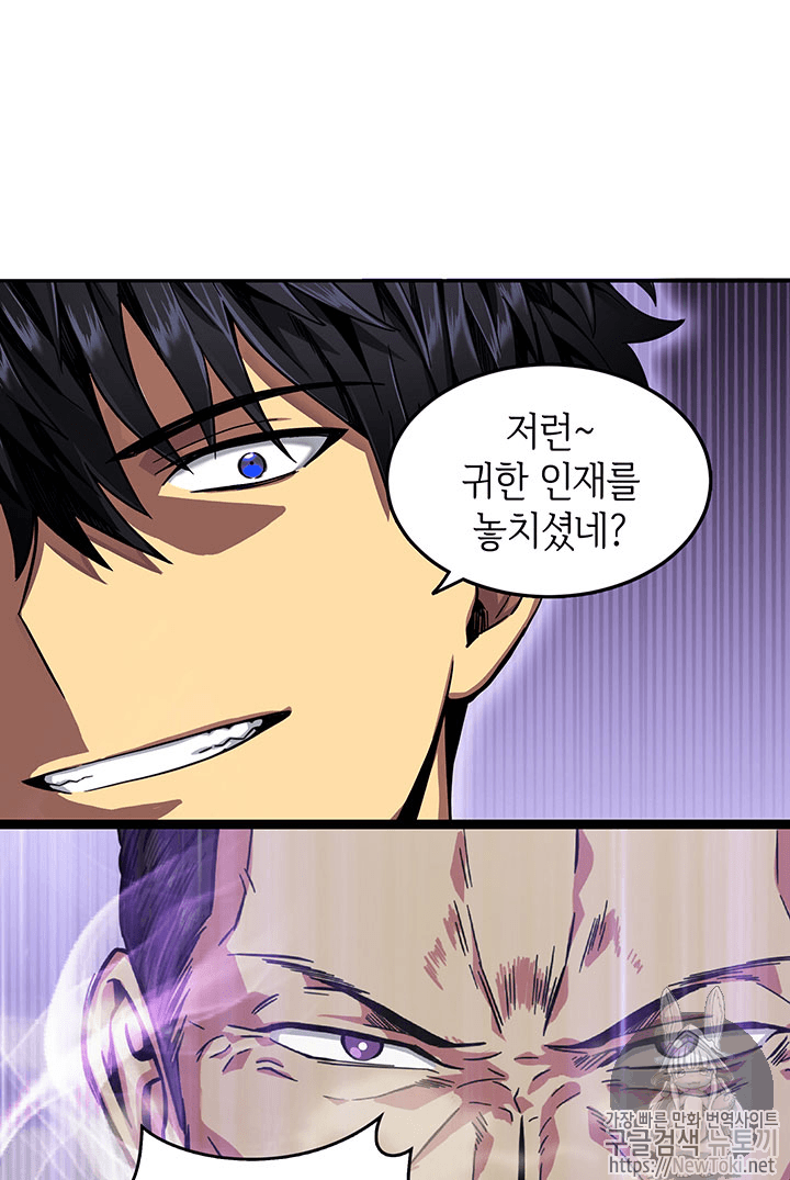 Tomb Raider King Ch.55 p69