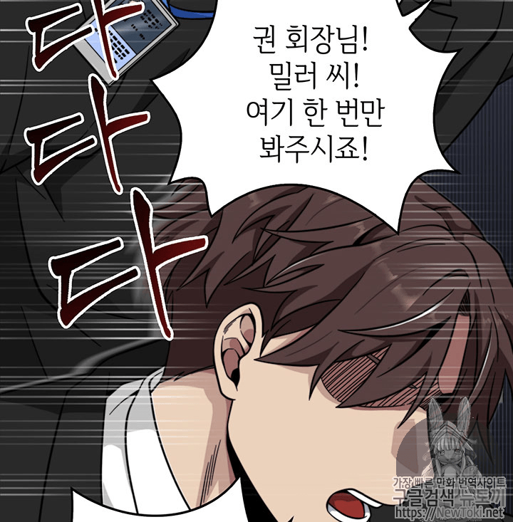 Tomb Raider King Ch.55 p7