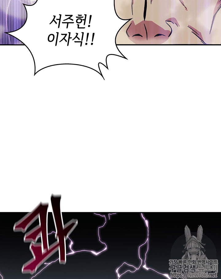 Tomb Raider King Ch.55 p70