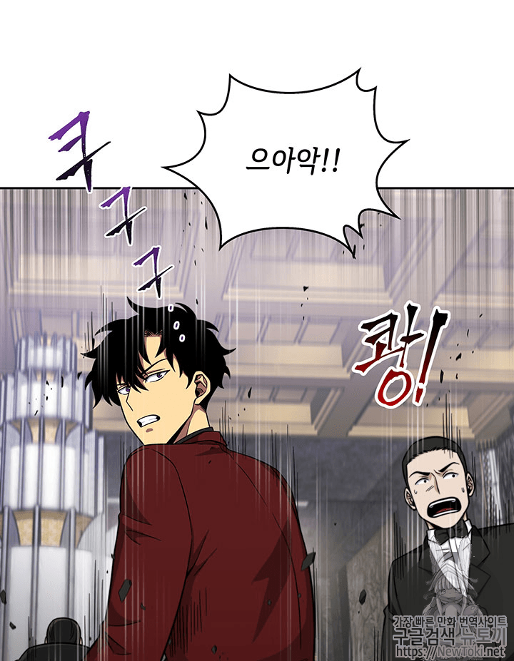 Tomb Raider King Ch.55 p73
