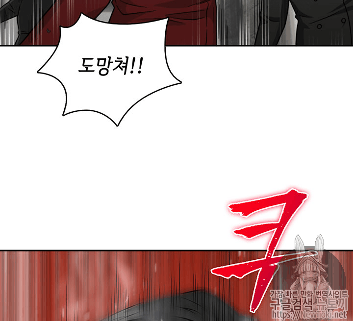 Tomb Raider King Ch.55 p74