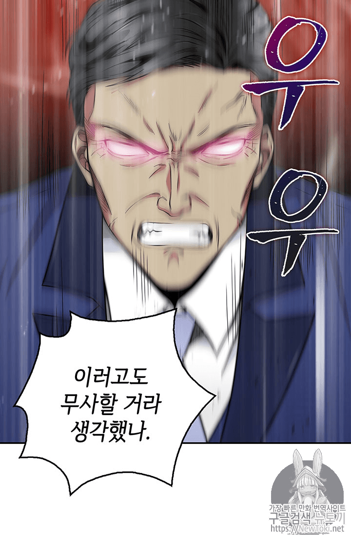 Tomb Raider King Ch.55 p75