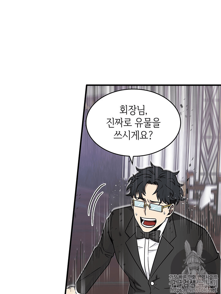 Tomb Raider King Ch.55 p76